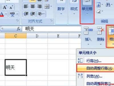 excel怎么扩大单元格大小（华为MateBook X中扩大excel单元格大小的具体操作）