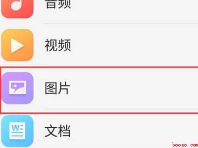 oppo隐藏相册在哪里打开