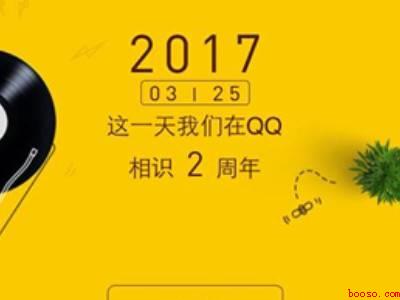 qq好友周年提醒在哪里（演示机型:Iphone 12）