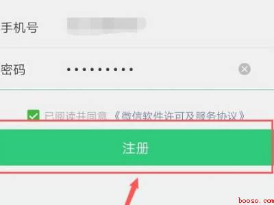 手机号码注册过微信的怎么重新注册（演示机型:Iphone 12）