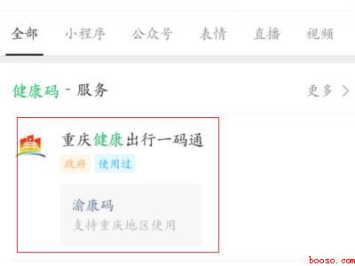打新冠疫苗在手机上怎么查（演示机型:Iphone 12）
