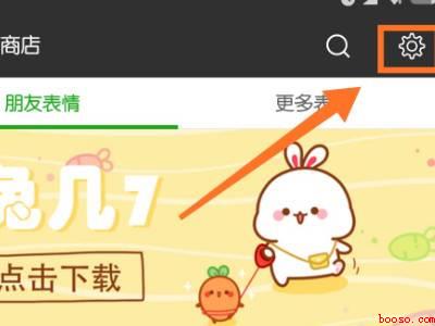 微信删除表情包（演示机型:Iphone 12）