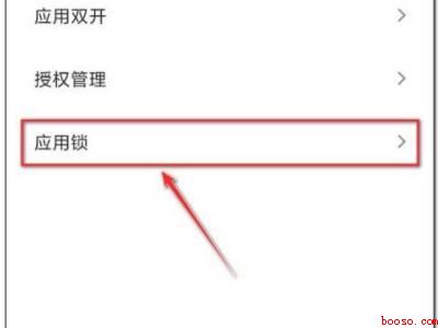 微信应用锁怎么取消（演示机型:Iphone 12）