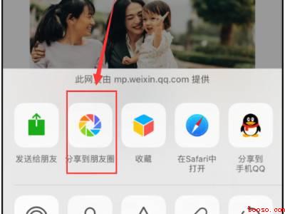 朋友圈主页三个点在哪里（演示机型:Iphone 12）