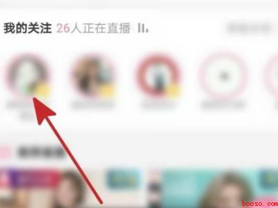 哔哩哔哩直播观看人数怎么看(演示机型:Iphone 12)