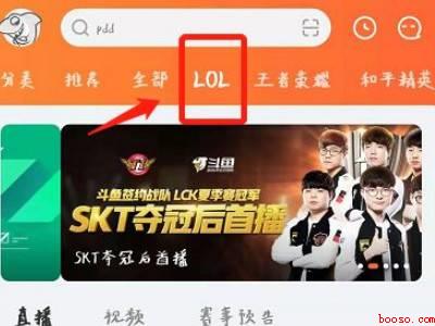 斗鱼怎么看直播间人数（演示机型:Iphone 12）
