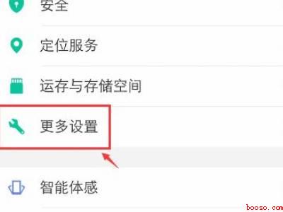 vivoy30怎么开启闪充