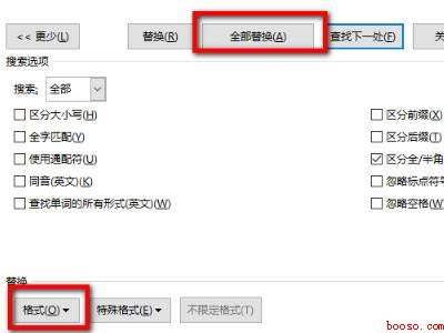 word怎么统一改数字格式