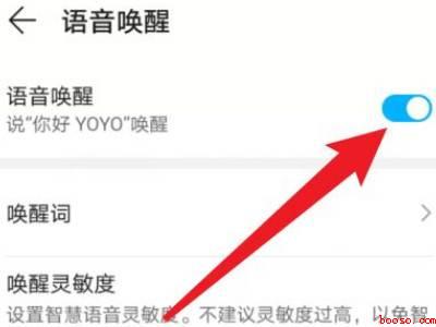 yoyo怎么语音唤醒（华为P40中唤醒yoyo语音的具体操作步骤）