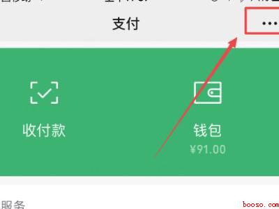 如何修改支付密码微信(演示机型:Iphone 12)