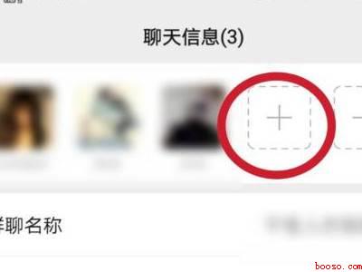 微信群成员复制到新群（演示机型:Iphone 12）