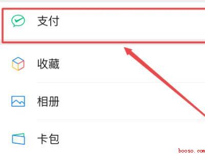 如何修改支付密码微信(演示机型:Iphone 12)