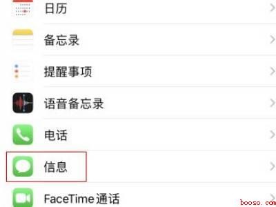 苹果12怎么拦截垃圾信息