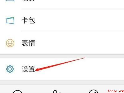 如何改微信密码（演示机型:Iphone 12）