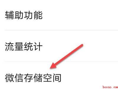 微信打字不显示字怎么办