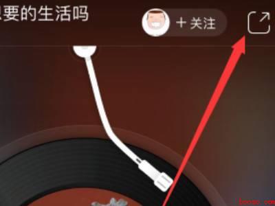 网易云怎么把云盘歌给好友（演示机型:Iphone 12）