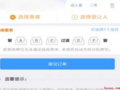 怎么登录12306买火车票（演示机型:Iphone 13）