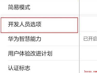 华为手机屏幕出现竖条纹是怎么回事