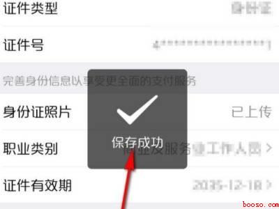 微信账号不支持修改实名认证怎么办（演示机型:Iphone 12）