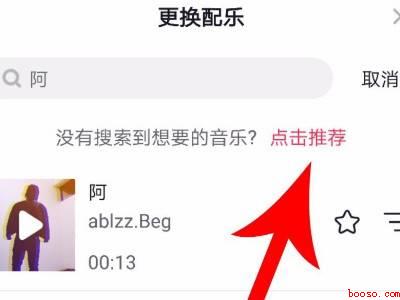 抖音自己的音乐怎么设置（演示机型:Iphone 12）
