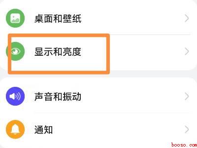 抖音极速版的字体大小在哪改