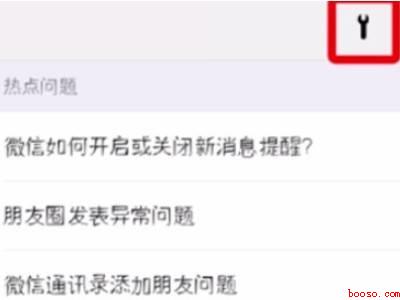 如果微信聊天记录删除了怎么恢复（演示机型:Iphone 12）
