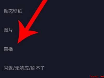 抖音电台模式的直播怎么开（演示机型:Iphone 12）