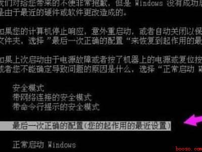 电脑开机出现主板信息进不了系统