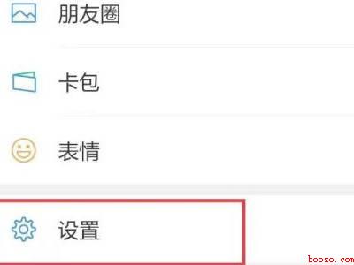 微信字体怎么加黑加粗（演示机型:Iphone 13）