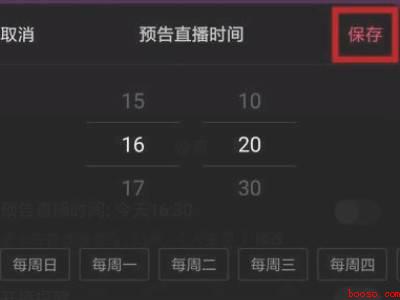 抖音直播预告怎么发布（演示机型:Iphone 12）