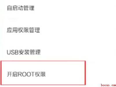黑鲨4支持root吗