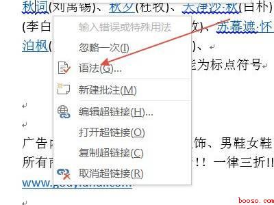 word文档莫名其妙有下划线（word文档莫名其妙有下划线怎么办）