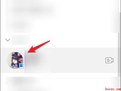 qq怎么让对方看到拒收