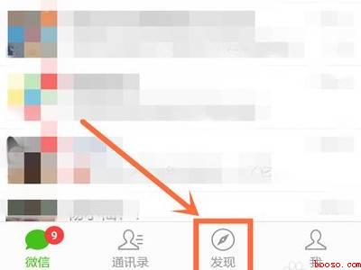 微信朋友圈消息记录怎么查看（演示机型:Iphone 12）