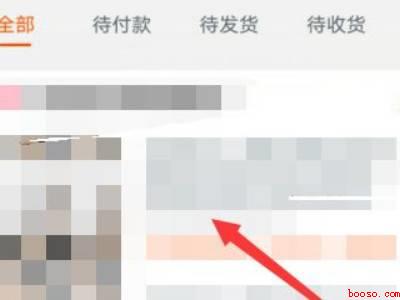 手机淘宝记录删除了怎么恢复(演示机型:Iphone 12)