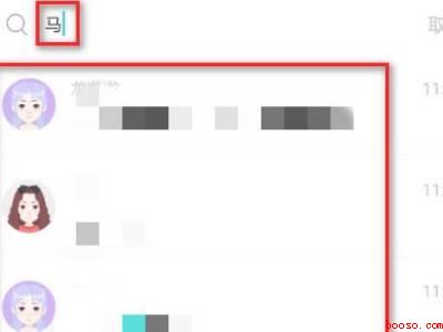 soul如何查最早的聊天记录(演示机型:Iphone 12)
