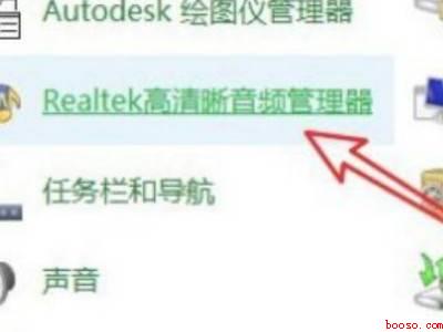 台式电脑没声音怎么调出来