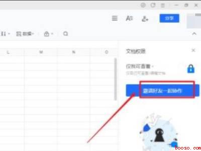 excel怎么转换为在线表格