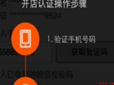 怎么申请淘宝网店的步骤（演示机型:Iphone 13）