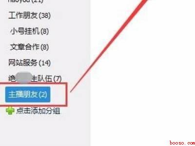 qq怎么群删好友