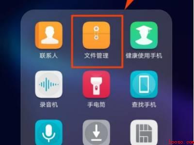 微信下载的安装包在哪个文件夹(华为P40)