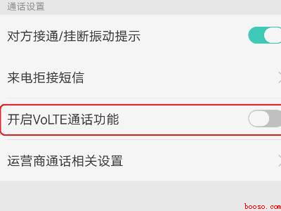 volte功能在哪打开（演示机型:Iphone 12）