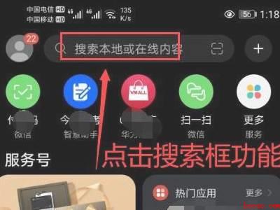 手机系统怎么换成鸿蒙