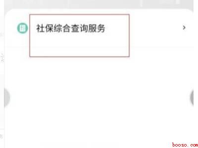 微信医保卡余额查询不出来（演示机型:Iphone 12）