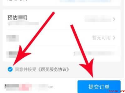 饿了么跑腿在哪里下单（演示机型:Iphone 12）