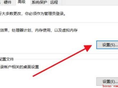 电脑性能怎么调到最佳