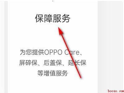 oppo激活日期查询(oppo reno 6pro具体操作步骤)