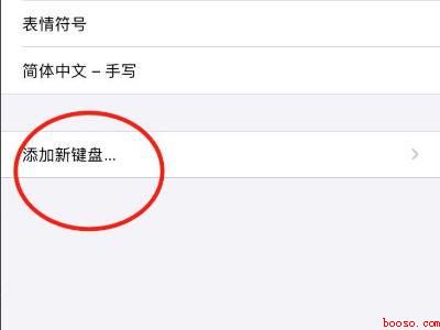 苹果11怎么用不了搜狗输入法