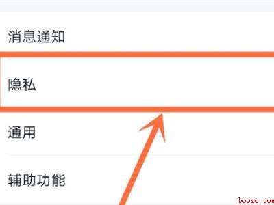 qq屏蔽好友怎么解除（演示机型:Iphone 12）