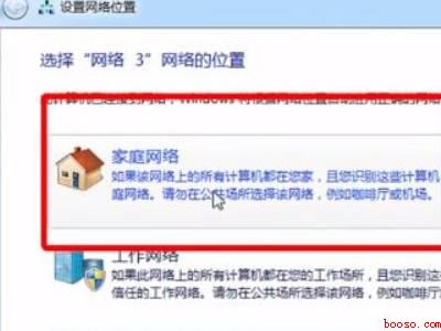 win10怎样与win7共享打印机（华为MateBook X系统）